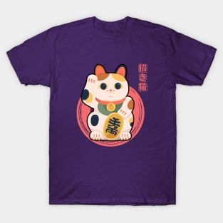 Japanese Maneki Neko Kawaii T-Shirt